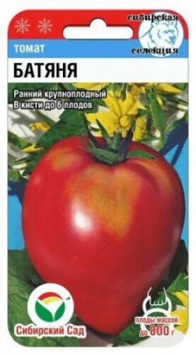 Батяня 20шт СС (Серия ЛС)