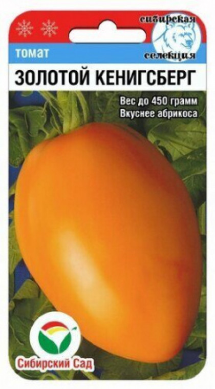 Золотой Кенигсберг 20шт СС (Серия ЛС)