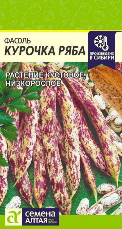 Курочка Ряба 5гр Ц(Алт)