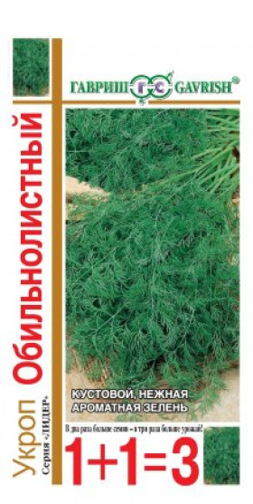 Обильнолистный сер 1+1 Ц(Г)