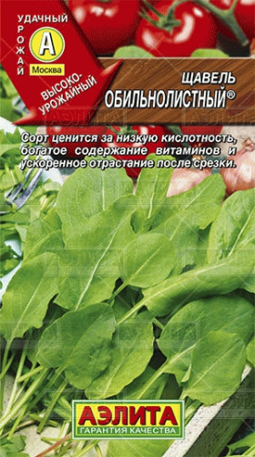 Обильнолистный Ц(А) (4975                     )