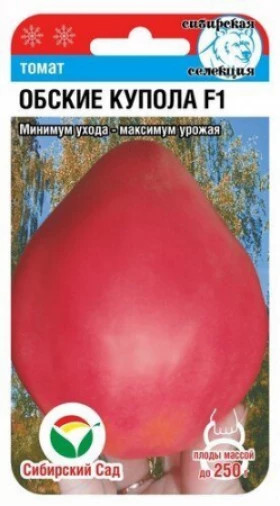 Обские купола F1 15шт СС