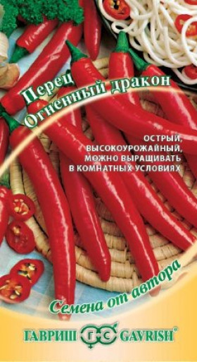 Огненый дракон острый Ц(Г)