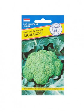 брокколи Монако Ц(П)