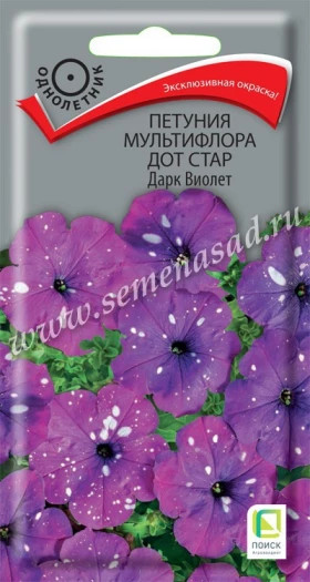 Дот Стар Дарк Виолет 10шт Ц(Поиск)