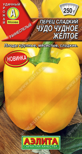 Чудо чудное желтое 20шт Ц(А)