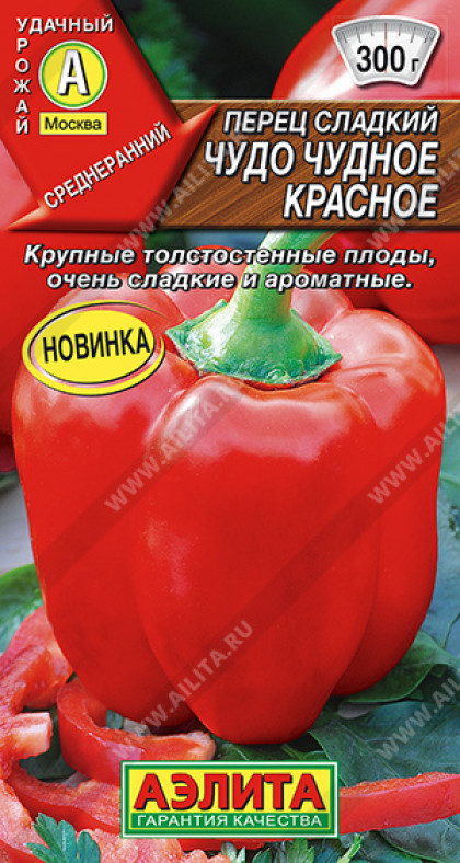 Чудо чудное красное 20шт Ц(А)