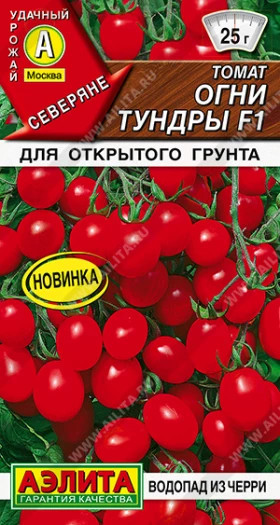 Огни тундры 7шт Ц(А)