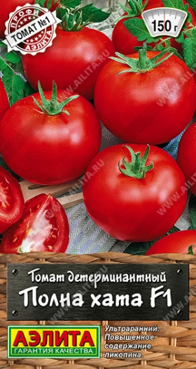 Полна хата 10шт Ц(А)