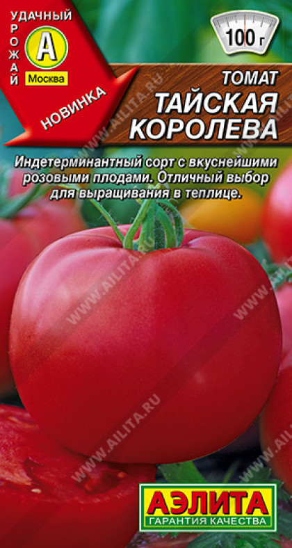 Тайская королева 20шт Ц(А)