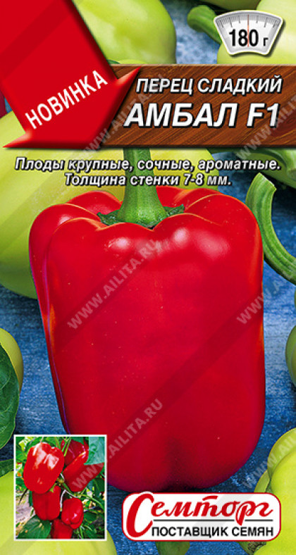 Амбал 10шт Ц(А)