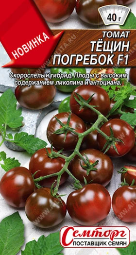 Тещин погребок 10шт Ц(А)