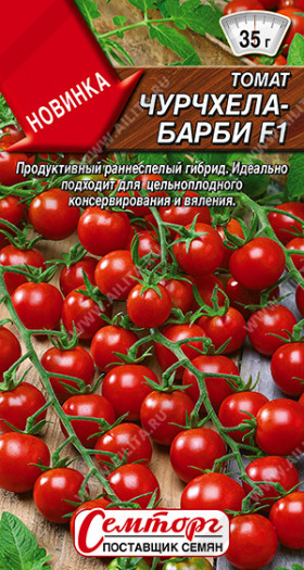 Чурчхела-барби 10шт Ц(А)