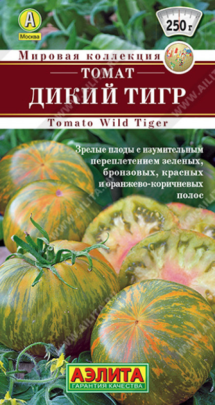 Дикий тигр 20шт Ц(А)