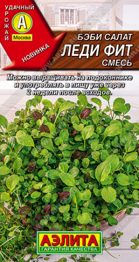 Бэби Леди Фит смесь 0,5гр Ц(А)