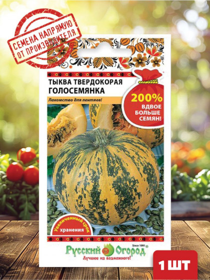 Голосемянка Ц(Н)