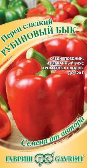 Рубиновый бык Ц(Г)