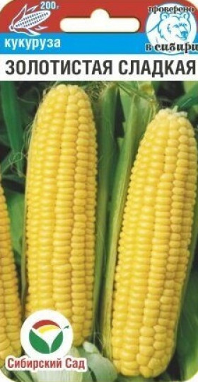 Золотистая сладкая 10шт СС