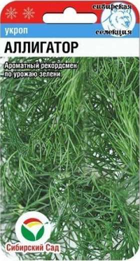 Аллигатор 1гр СС