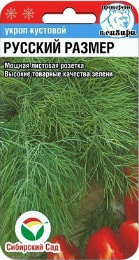 Русский размер Кустовой 1гр СС