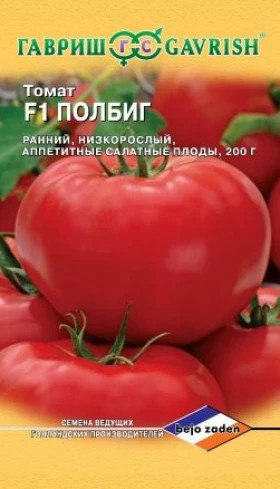 Полбиг 10шт Ц(Г)