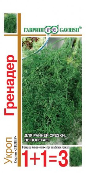 Гренадер 1+1 Ц(Г)