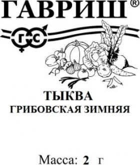 Грибовская зимняя 2гр.Б(Г)