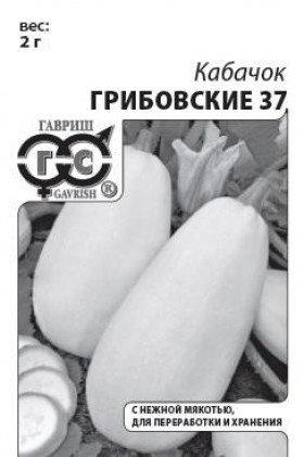 Грибовские 37 1,5гр.Б(Г)