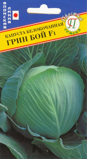 Грин Бой Ц(П)