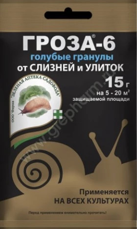 Гроза 6 (15гр.)\200шт З\А