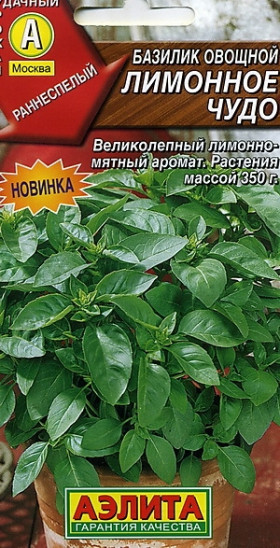 Лимонное чудо Ц(А) ()