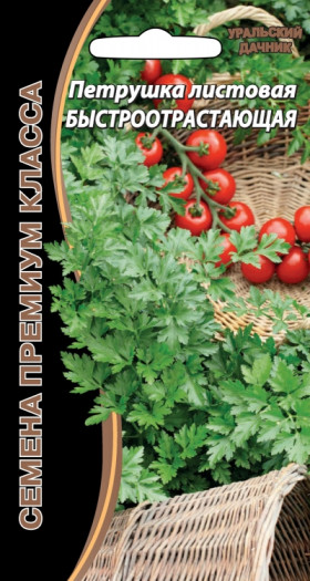 Листовая Быстроотрастающая Ц(УД)