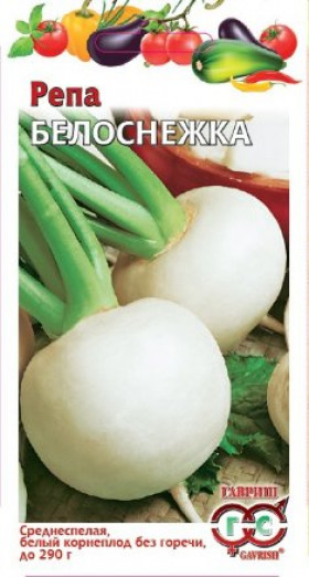 Белоснежка 1гр Ц(Г) репа