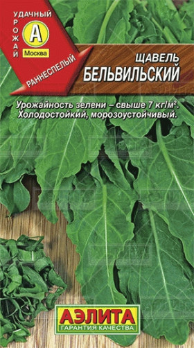 Бельвильский Лидер