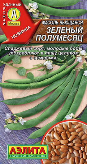 Зеленый полумесяц вьющаяся Ц(А)