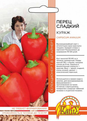 Кураж сладкий Ц(УД)