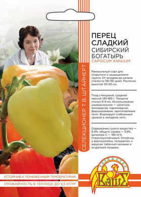 Сибирский Богатырь сладкий Ц(УД)