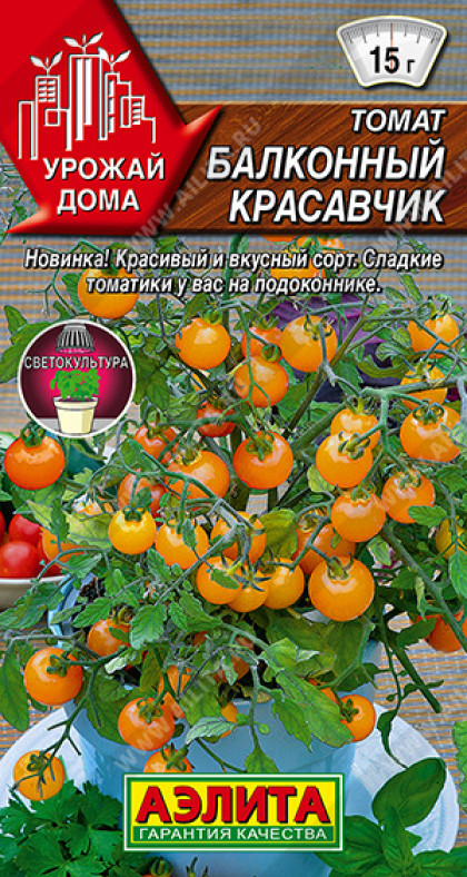 Балконный красавчик Ц(А)