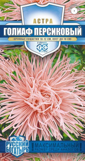 Голиаф персиковый игольч.роз-крем Ц(Г)