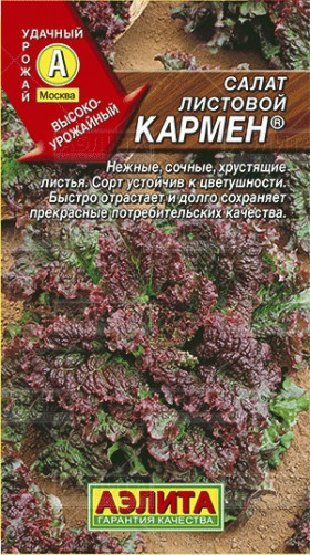 Кармен листовой Ц(А)