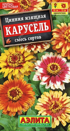 Карусель смесь Ц(А)