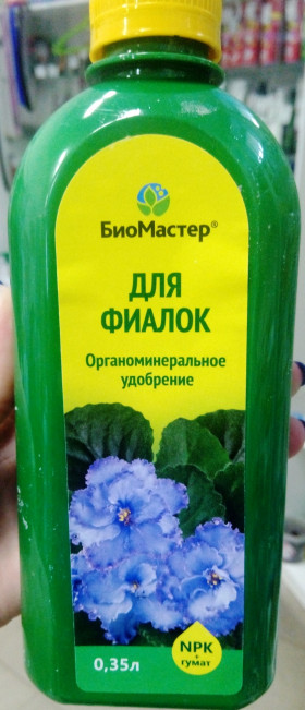 ЖКУ Для Фиалок 0,35л./БиоМастер 20 шт