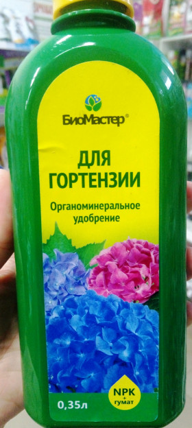 ЖКУ Для Гортензий  0,35 л /БиоМастер 20шт