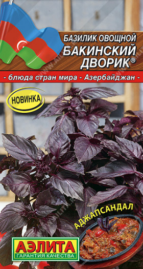 Бакинский Дворик овощной Ц(А)