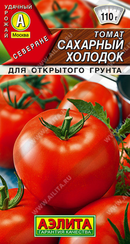 Сахарный холодок Ц(А)