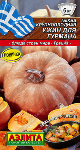 Ужин для гурмана Ц(А)