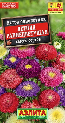 Летняя Раннецветущая смесь Ц(А)