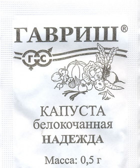 Надежда 0,5гр.Б(Г)