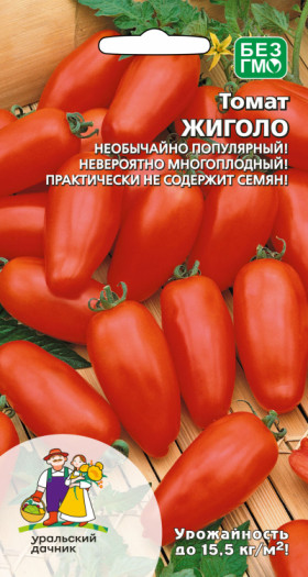 Жиголо Ц(УД)