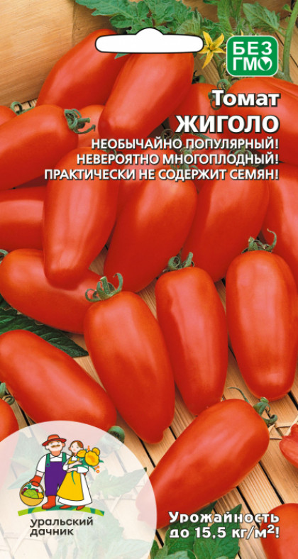 Жиголо Ц(УД)